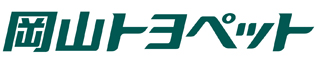 岡山トヨペット株式会社