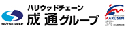 株式会社成通企画／成通グループ