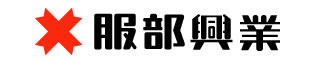 服部興業株式会社