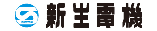 新生電機株式会社