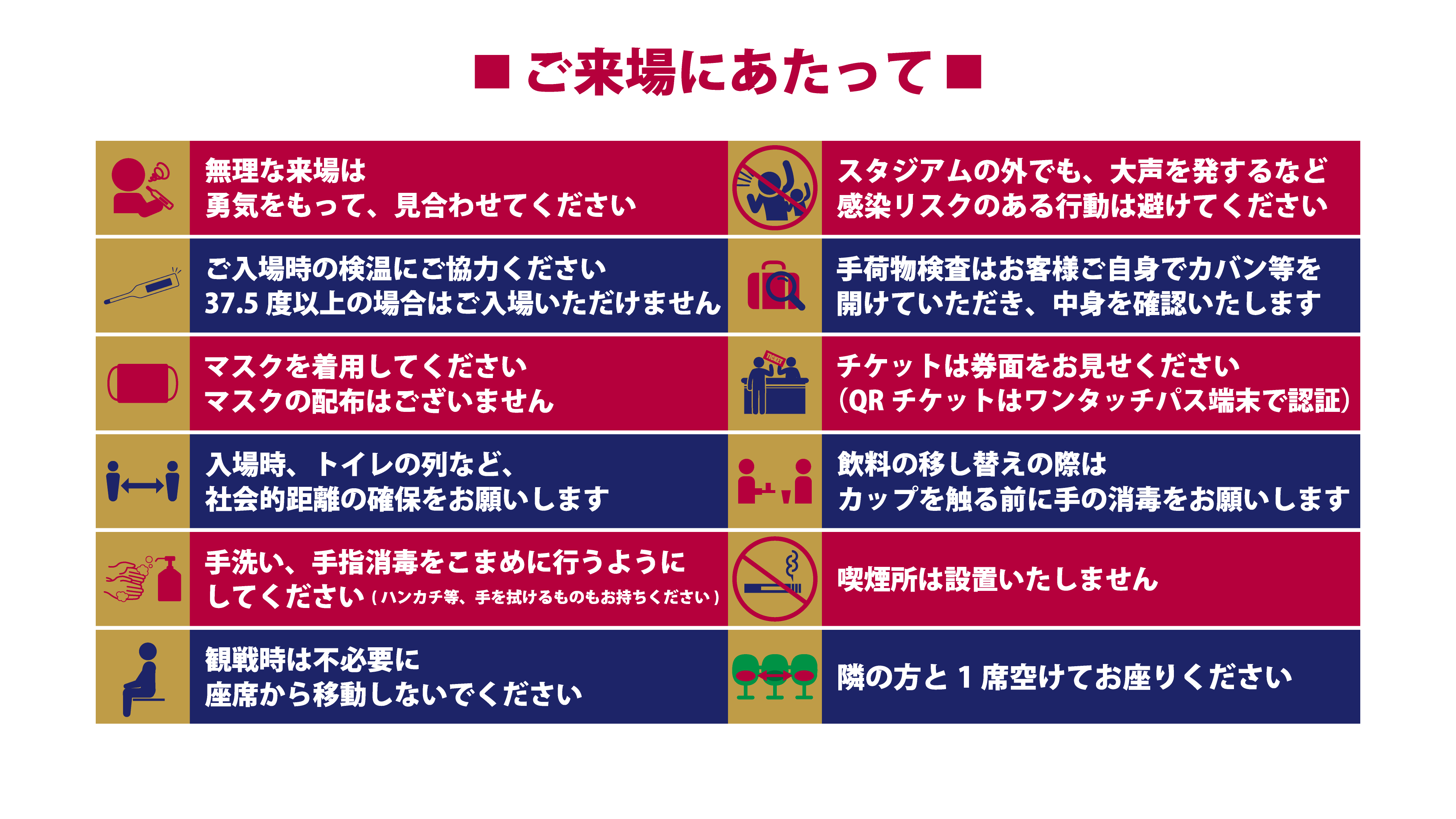 12月2日アビスパ福岡戦 Pikaraスタジアム 試合 ファジアーノ岡山 Fagiano Okayama