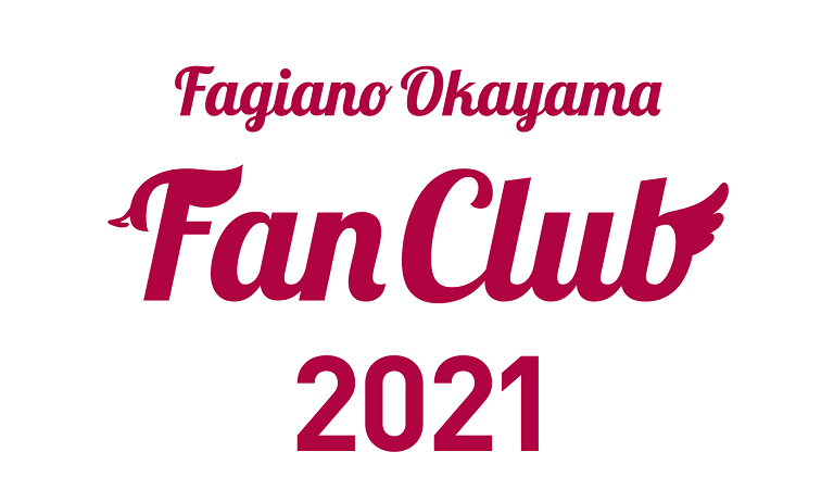 オフィシャルファンクラブ ファンゾーン ファジアーノ岡山 Fagiano Okayama