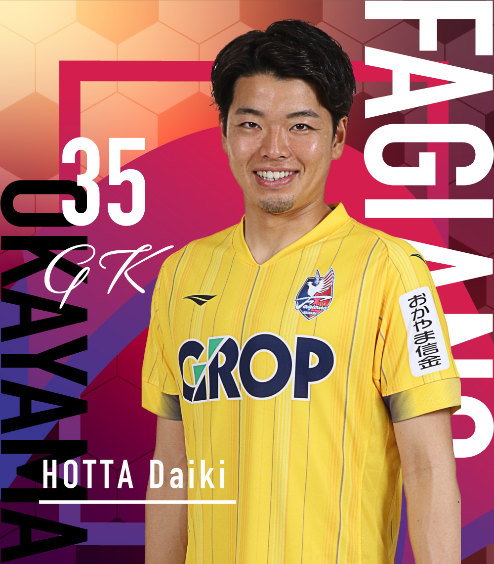 #35 GK　堀田 大暉