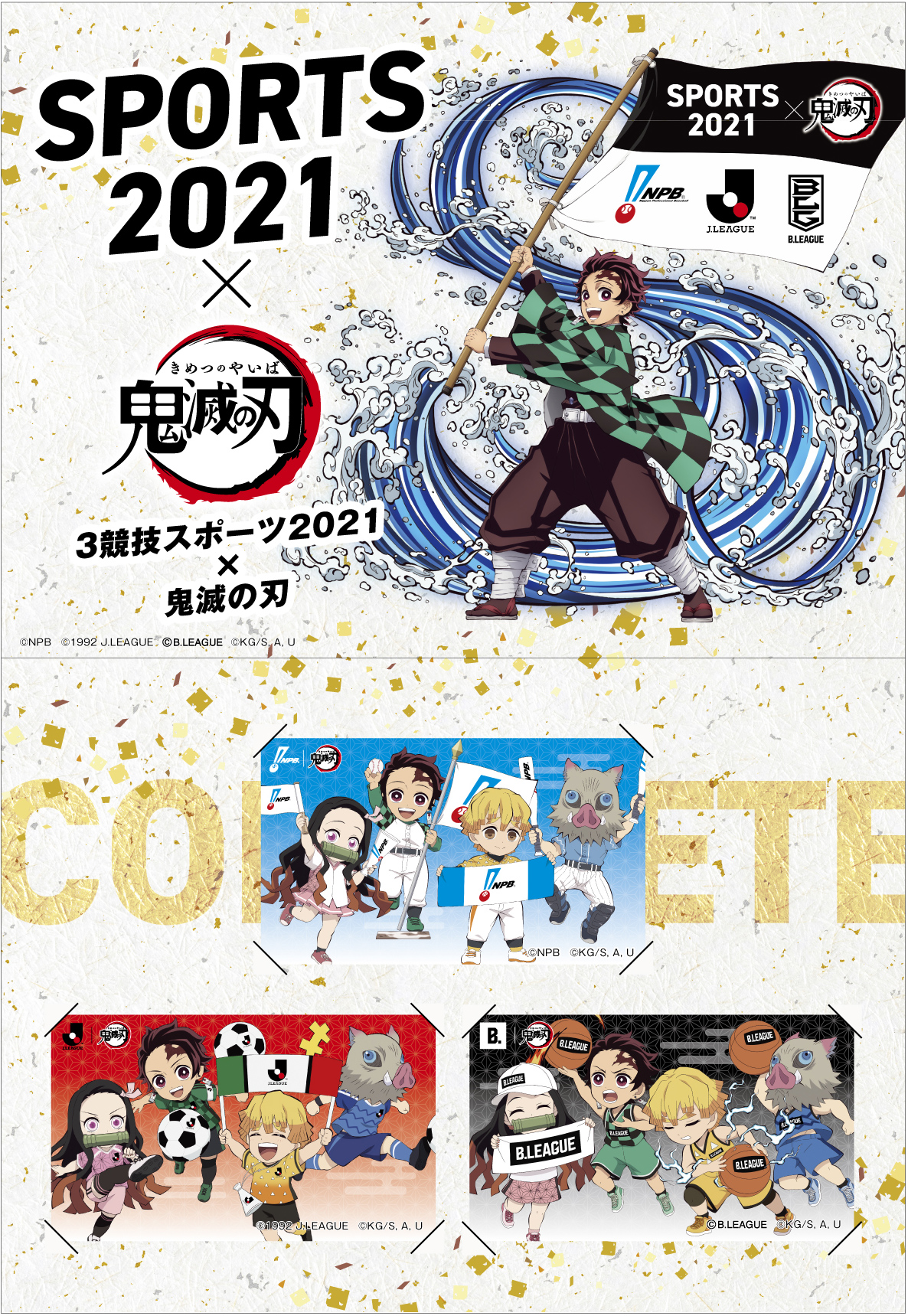 ファジアーノ岡山 　鬼滅の刃 リボンマグネット　Jリーグ　応援グッズ　限定