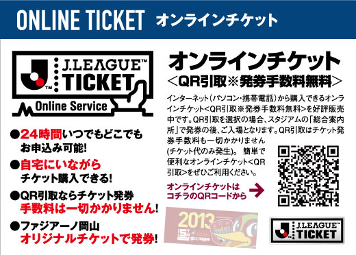 リーグ チケット j 【重要！】Jリーグのチケットを買う方法【お得な購入方法は？】