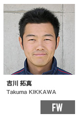 吉川 拓真