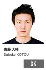 古藤 大輔