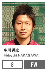 中川 英之