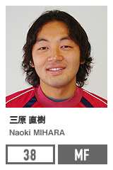 三原 直樹