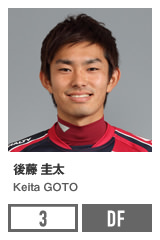 後藤 圭太
