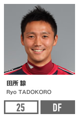 田所 諒