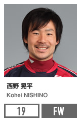 西野 晃平