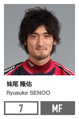 妹尾 隆佑
