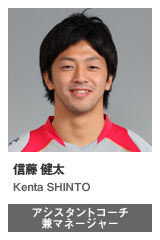信藤 健太