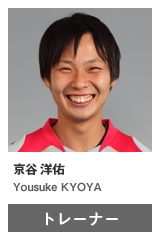 京谷 洋佑