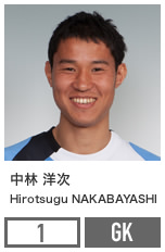 中林 洋次