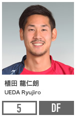 植田 龍仁朗
