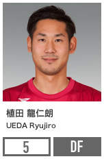 植田 龍仁朗