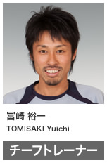 冨崎 裕一