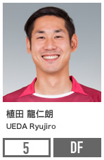 植田 龍仁朗