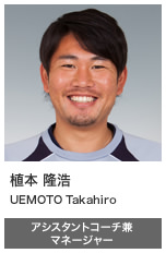 植本 隆浩