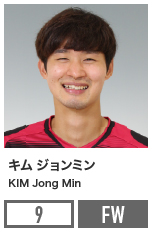 キム ジョンミン