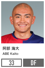 阿部 海大